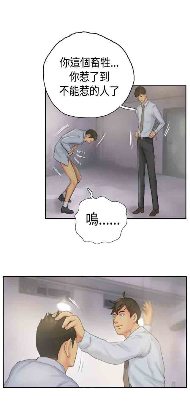 [韩国漫画] 占据人生 奇幻,巨乳大奶#[39P]-15