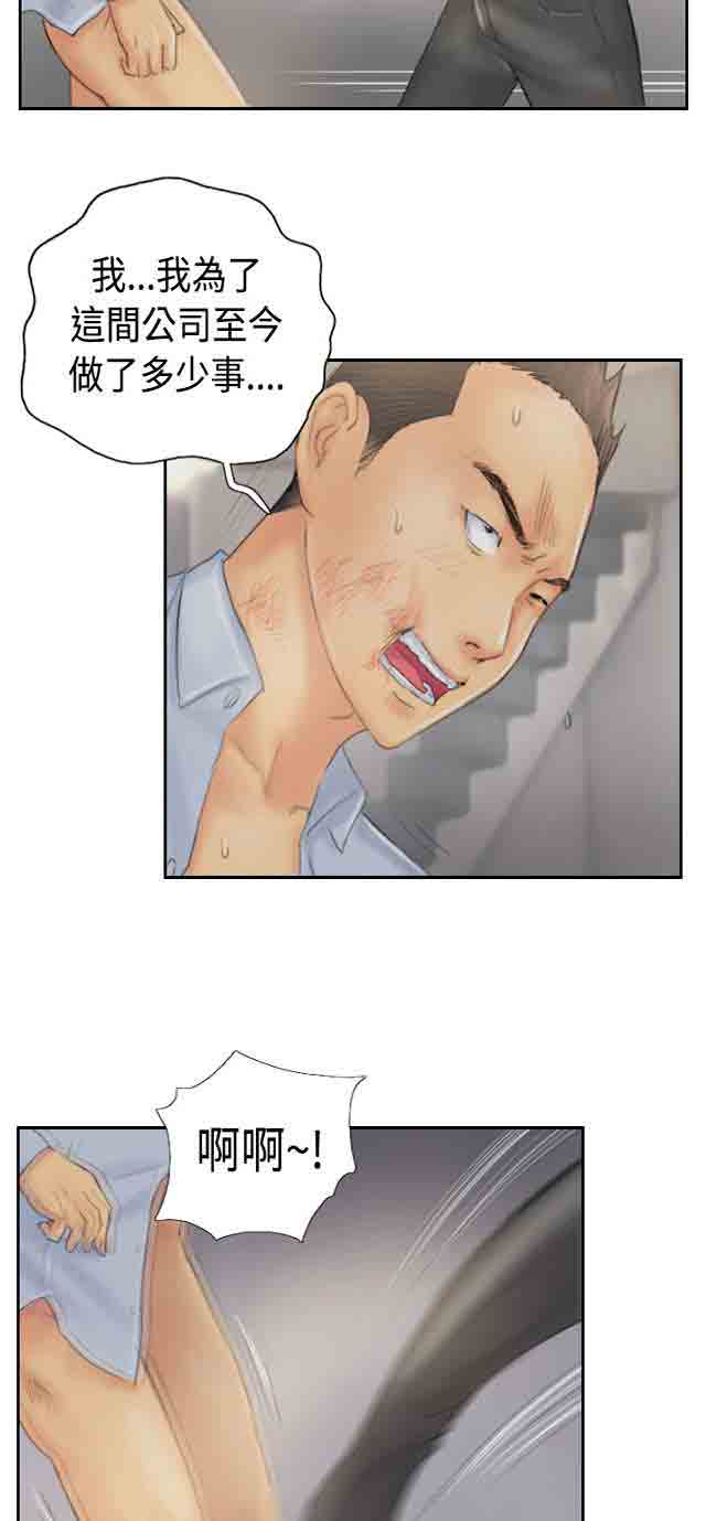 [韩国漫画] 占据人生 奇幻,巨乳大奶#[39P]-18