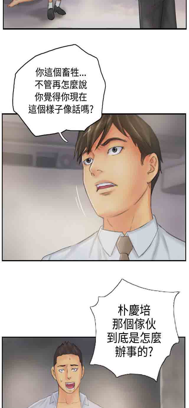 [韩国漫画] 占据人生 奇幻,巨乳大奶#[39P]-2