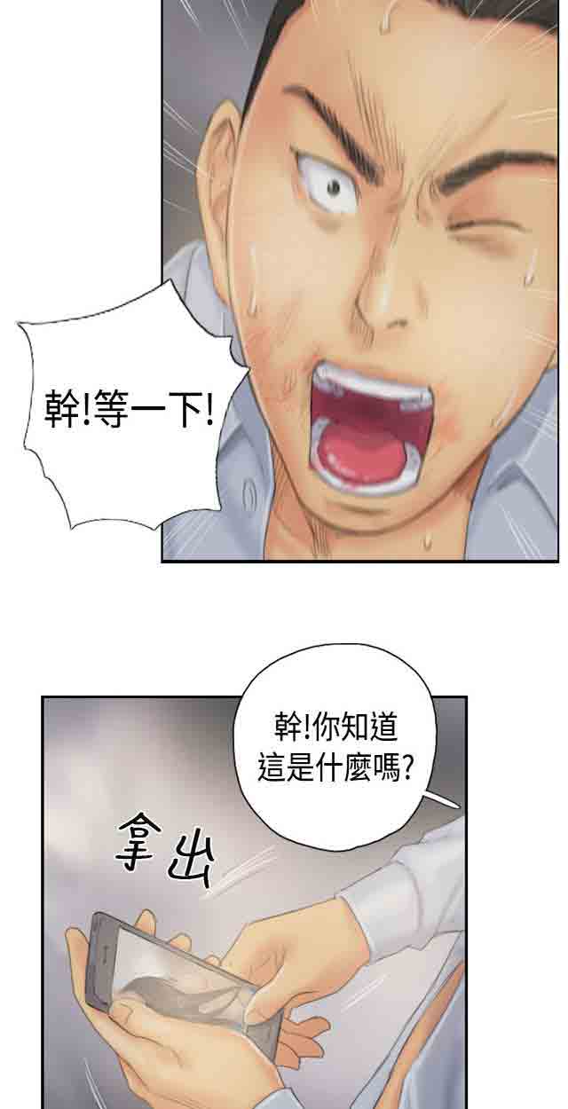 [韩国漫画] 占据人生 奇幻,巨乳大奶#[39P]-20
