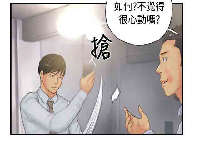 [韩国漫画] 占据人生 奇幻,巨乳大奶#[39P]-22