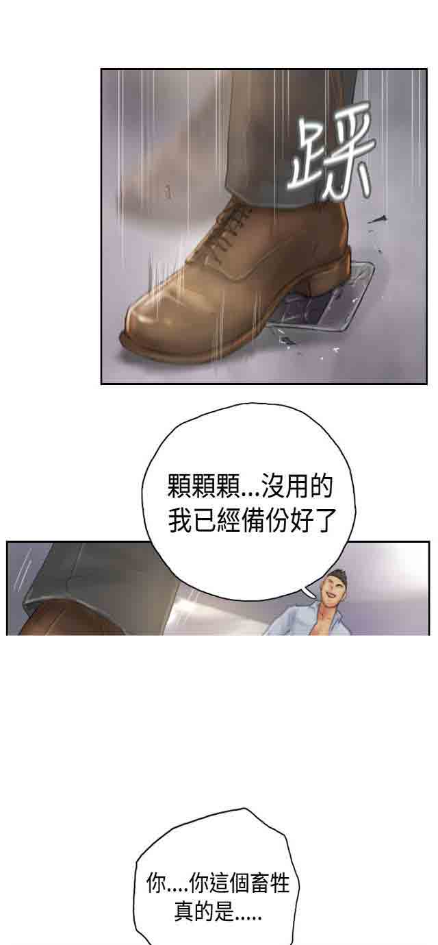 [韩国漫画] 占据人生 奇幻,巨乳大奶#[39P]-23