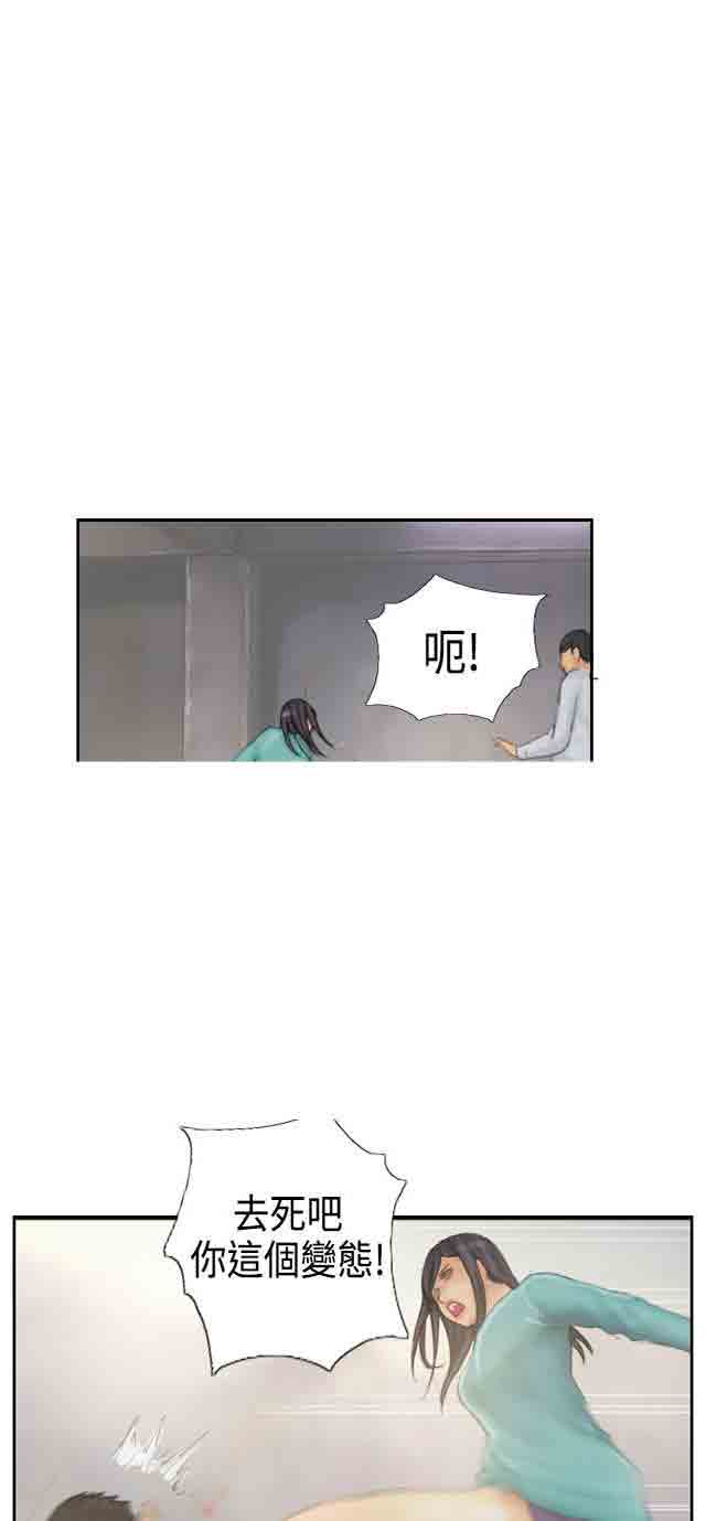 [韩国漫画] 占据人生 奇幻,巨乳大奶#[39P]-26
