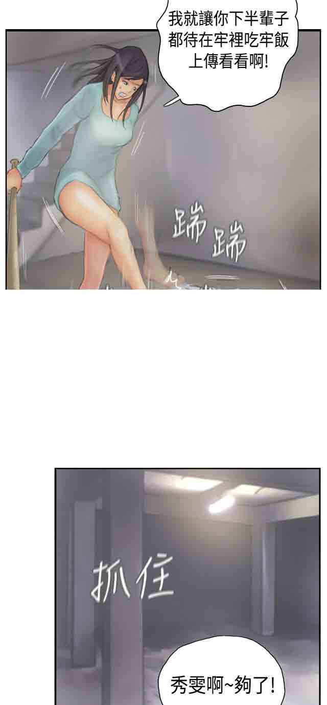 [韩国漫画] 占据人生 奇幻,巨乳大奶#[39P]-28