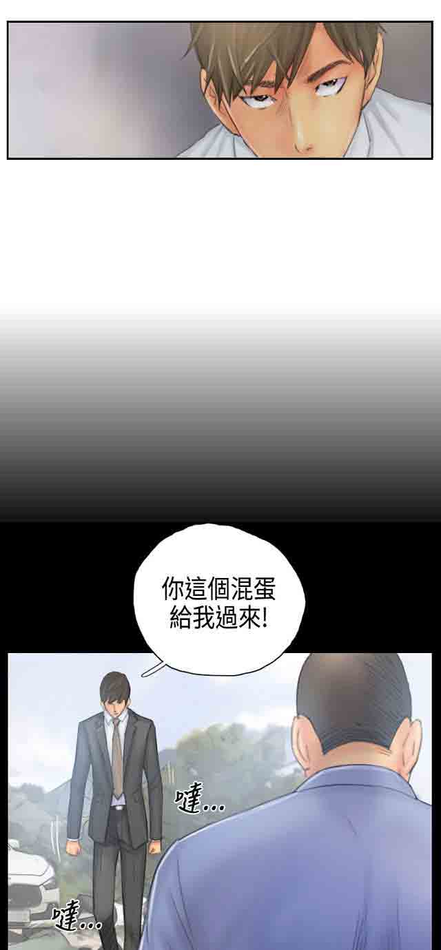 [韩国漫画] 占据人生 奇幻,巨乳大奶#[39P]-3