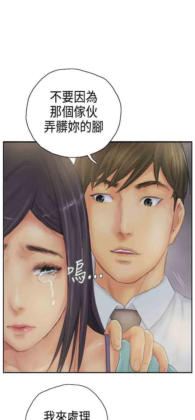 [韩国漫画] 占据人生 奇幻,巨乳大奶#[39P]-30
