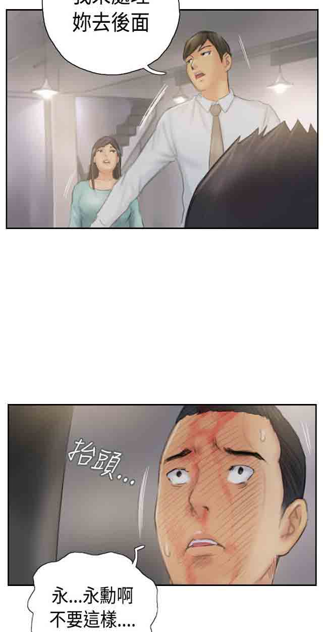 [韩国漫画] 占据人生 奇幻,巨乳大奶#[39P]-31