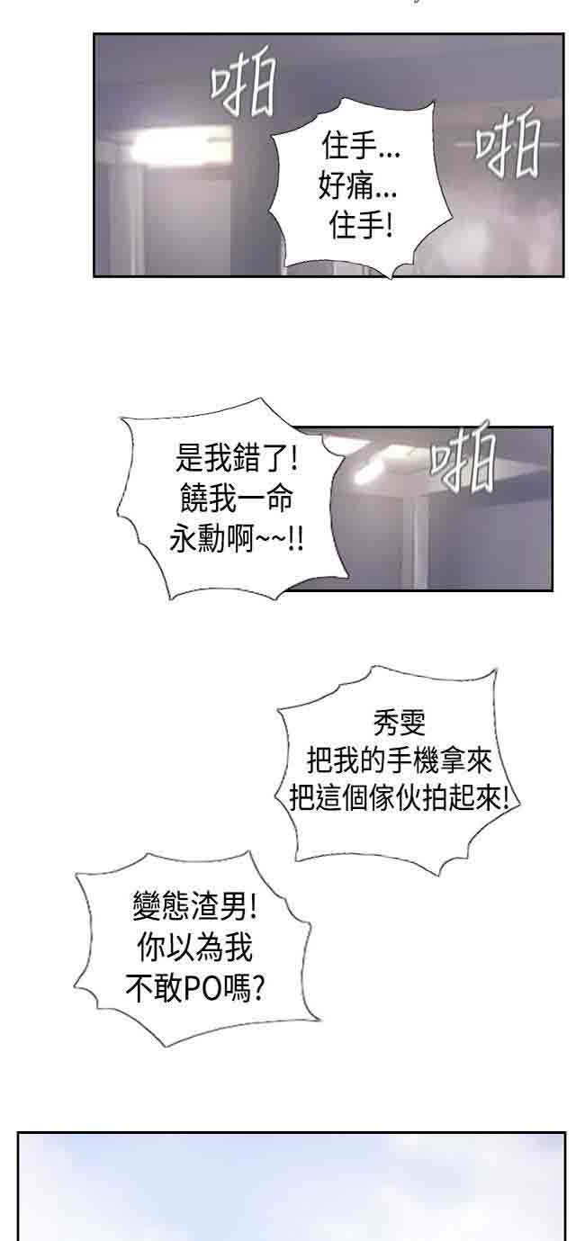 [韩国漫画] 占据人生 奇幻,巨乳大奶#[39P]-33
