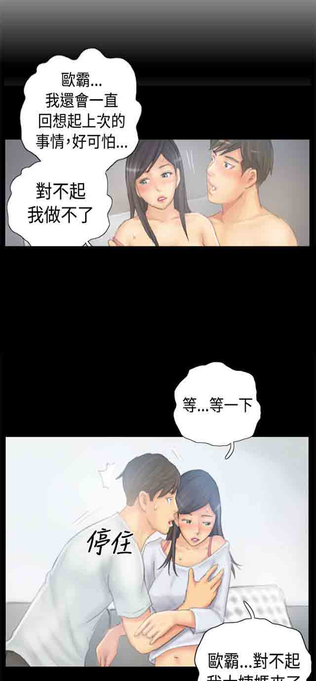 [韩国漫画] 占据人生 奇幻,巨乳大奶#[39P]-34