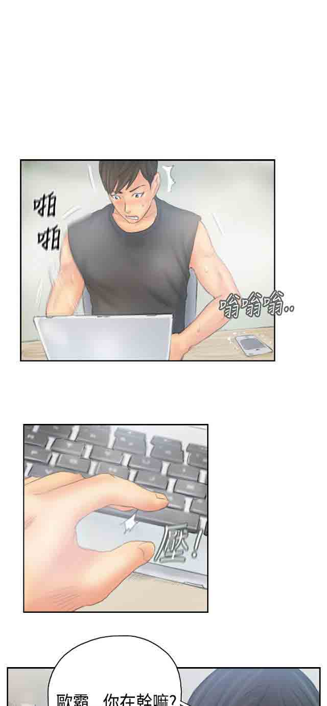 [韩国漫画] 占据人生 奇幻,巨乳大奶#[39P]-35