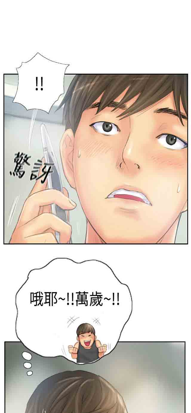 [韩国漫画] 占据人生 奇幻,巨乳大奶#[39P]-38