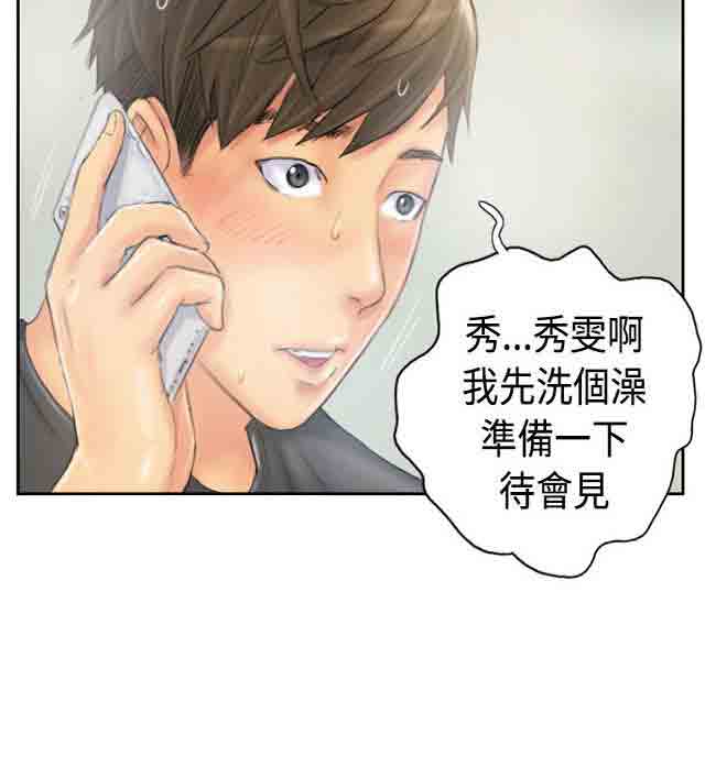 [韩国漫画] 占据人生 奇幻,巨乳大奶#[39P]-39