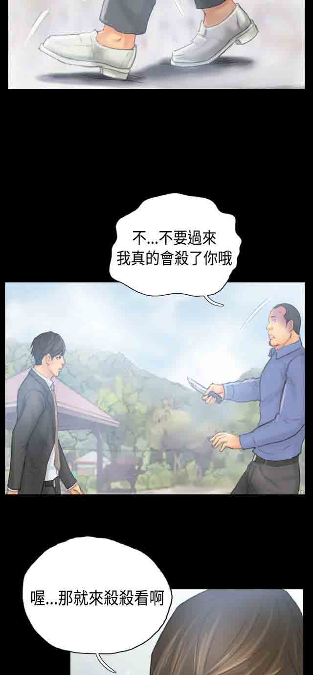 [韩国漫画] 占据人生 奇幻,巨乳大奶#[39P]-5