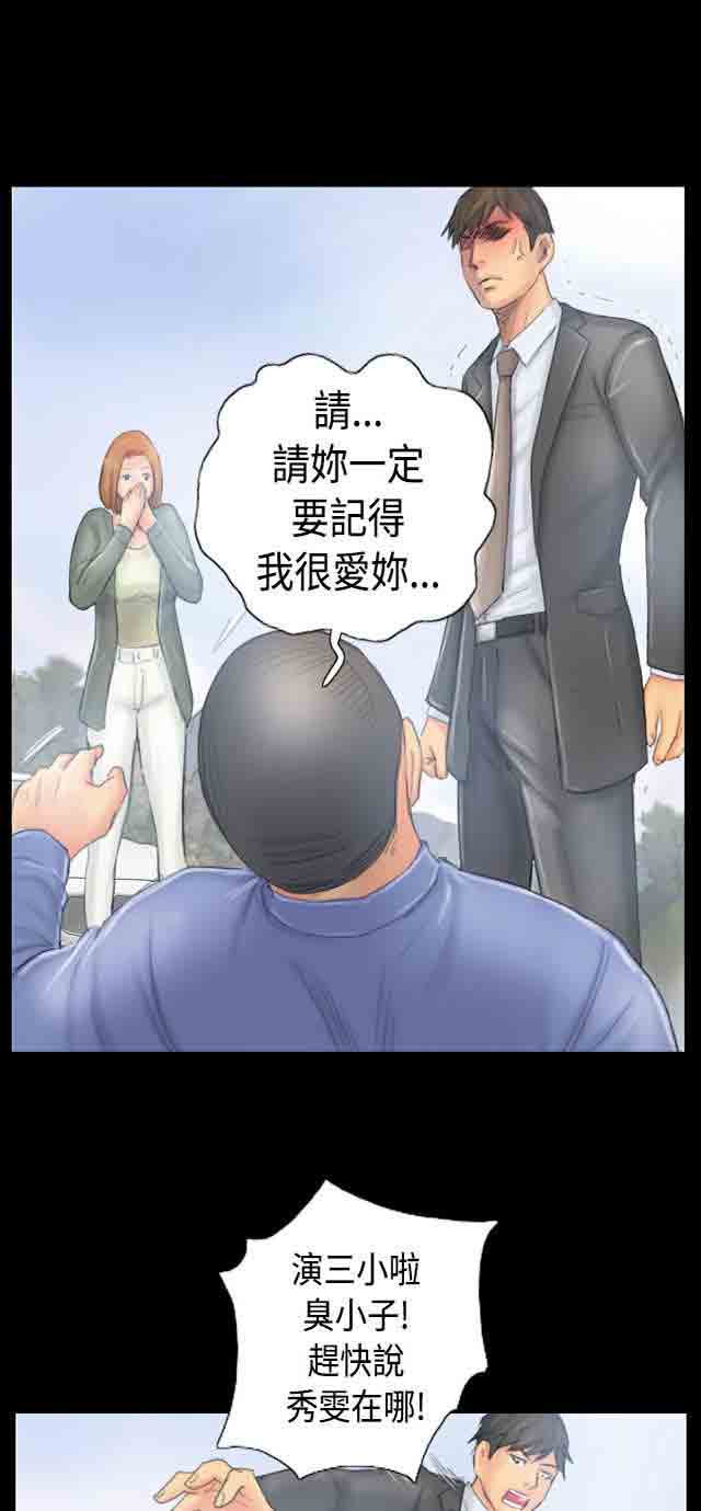 [韩国漫画] 占据人生 奇幻,巨乳大奶#[39P]-9