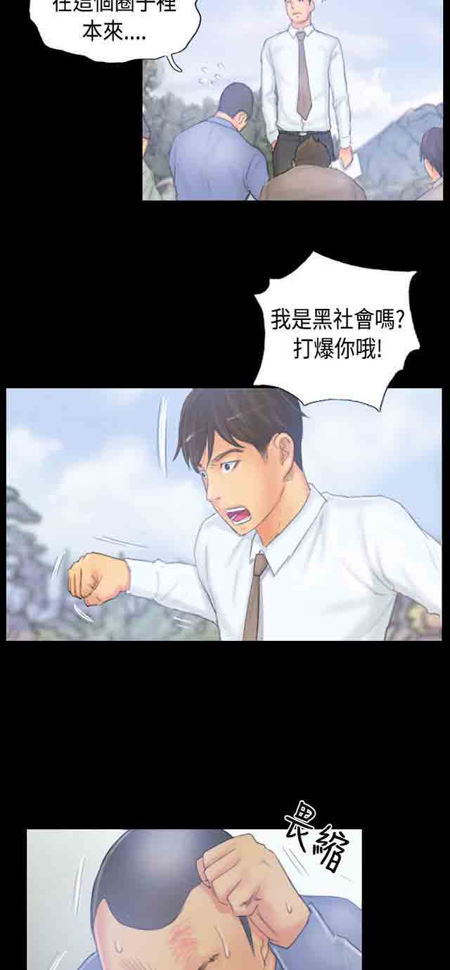 [Manhwa] Occupy life Fantasy, big breasts#[34P]-14