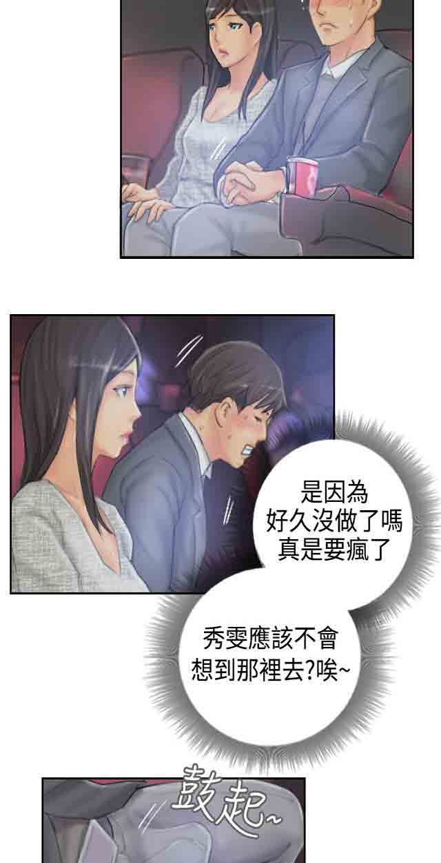 [Manhwa] Occupy life Fantasy, big breasts#[34P]-26
