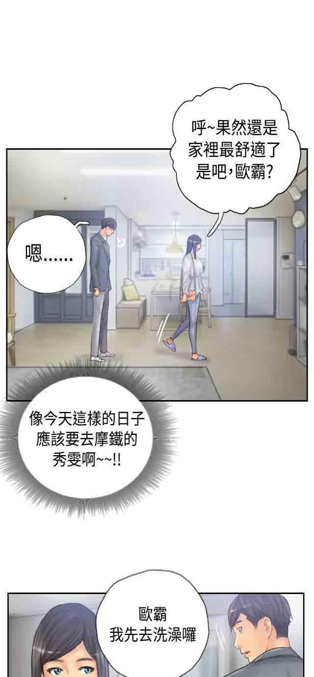 [Manhwa] Occupy life Fantasy, big breasts#[34P]-28