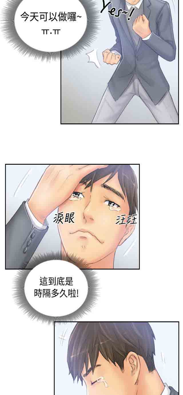 [Manhwa] Occupy life Fantasy, big breasts#[34P]-30