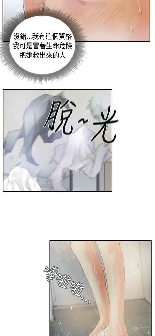 [Manhwa] Occupy life Fantasy, big breasts#[34P]-33