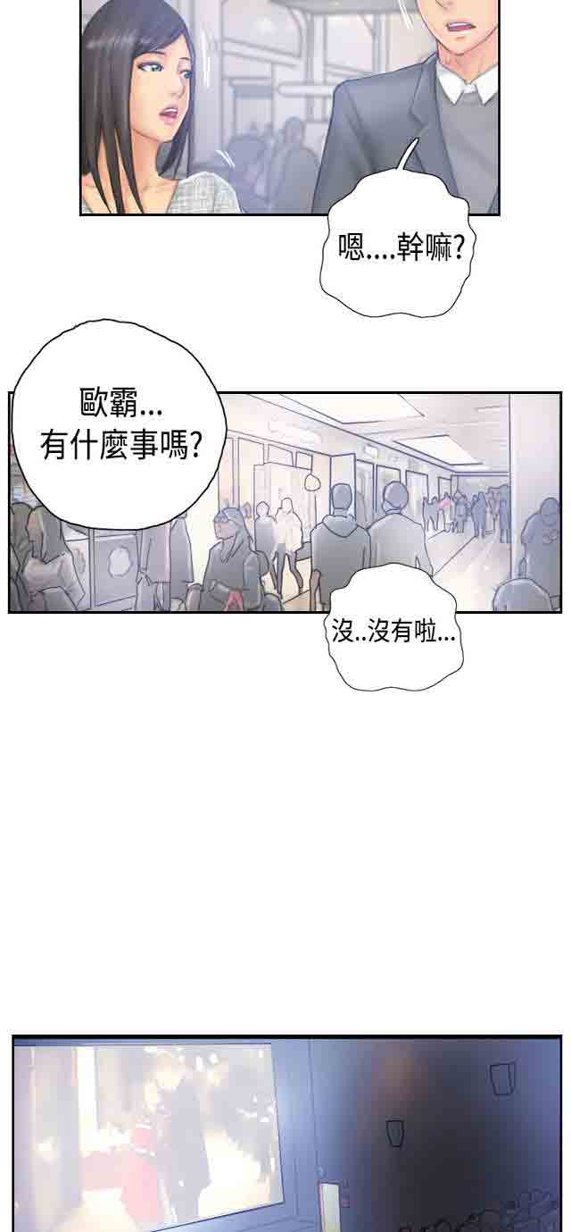 [Manhwa] Occupy life Fantasy, big breasts#[49P]-23