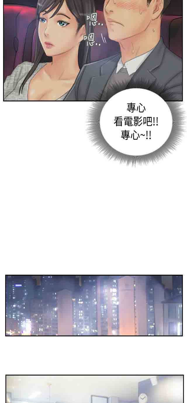 [Manhwa] Occupy life Fantasy, big breasts#[49P]-26