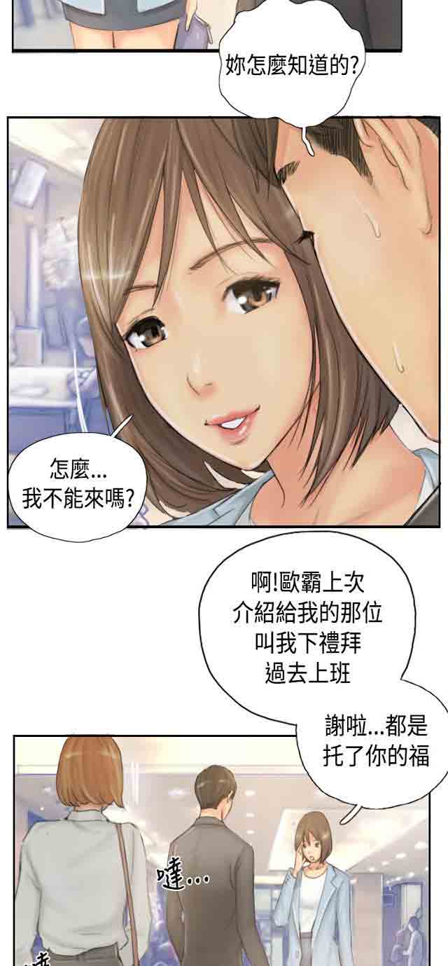 [Manhwa] Occupy life Fantasy, big breasts#[49P]-36