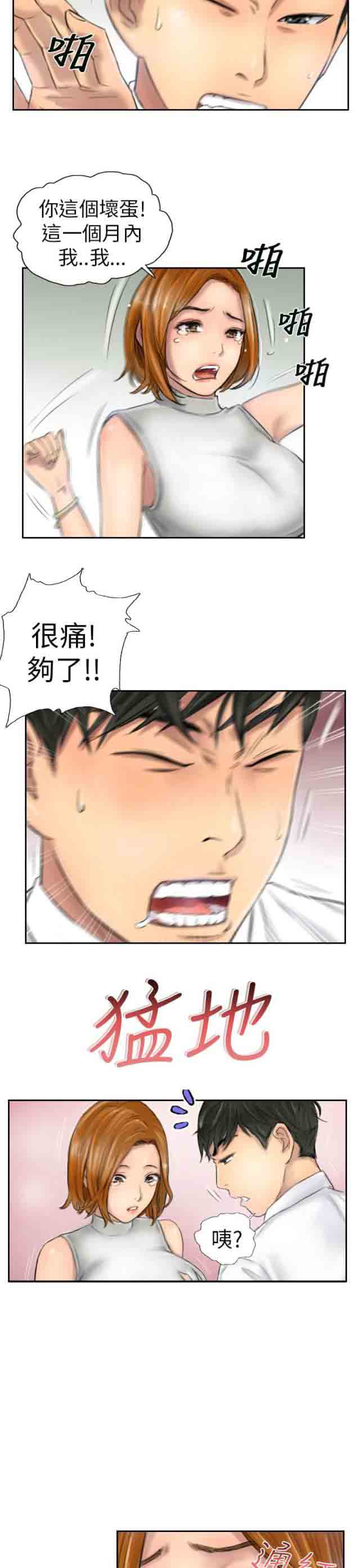 [Manhwa] Occupy life Fantasy, big breasts#[12P]-5