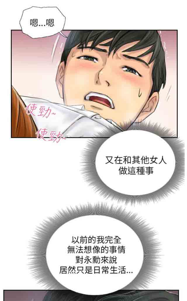 [Manhwa] Occupy life Fantasy, big breasts#[12P]-8