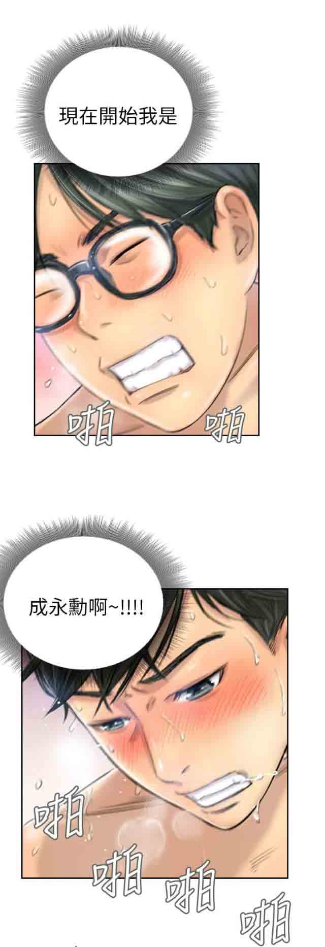 [Manhwa] Occupy life Fantasy, big breasts#[12P]-9