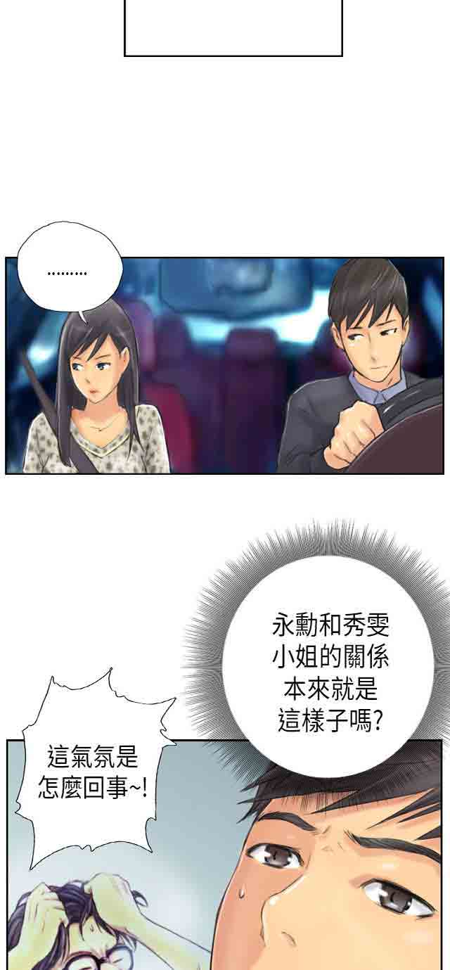 [Manhwa] Occupy life Fantasy, big breasts#[28P]-13