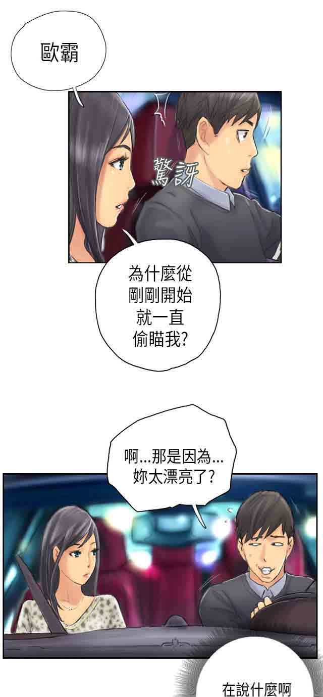 [Manhwa] Occupy life Fantasy, big breasts#[28P]-14