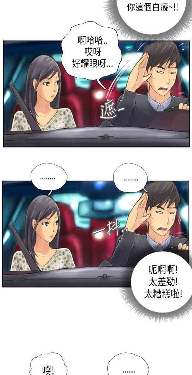 [Manhwa] Occupy life Fantasy, big breasts#[28P]-15