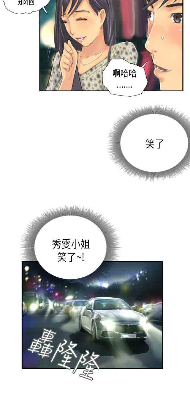 [Manhwa] Occupy life Fantasy, big breasts#[28P]-17
