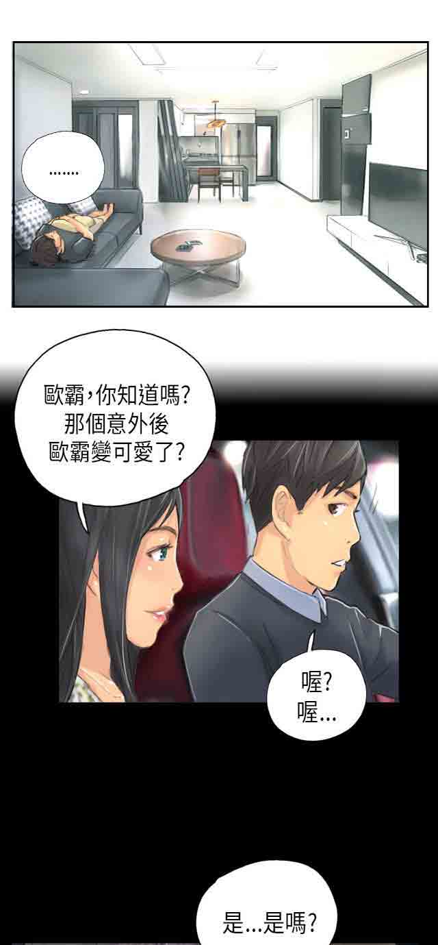 [Manhwa] Occupy life Fantasy, big breasts#[28P]-19