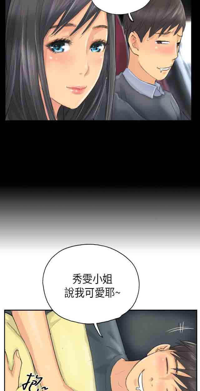 [Manhwa] Occupy life Fantasy, big breasts#[28P]-20