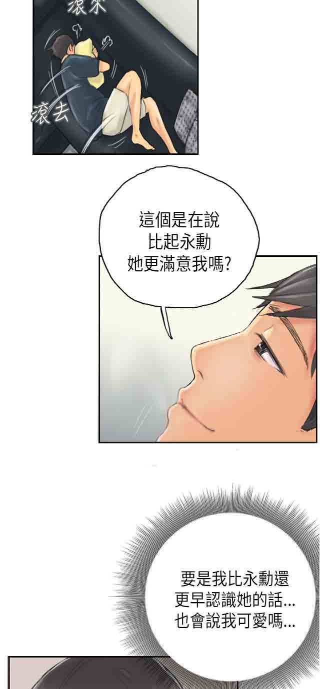 [Manhwa] Occupy life Fantasy, big breasts#[28P]-22
