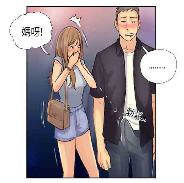 [Manhwa] Occupy life Fantasy, big breasts#[28P]-6