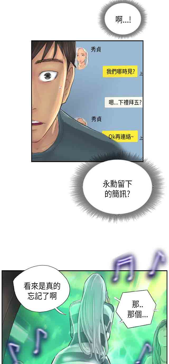 [Manhwa] Occupy life Fantasy, big breasts#[48P]-11