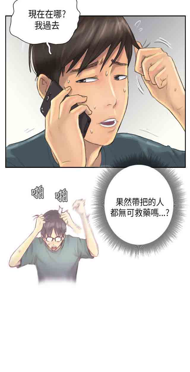 [Manhwa] Occupy life Fantasy, big breasts#[48P]-14