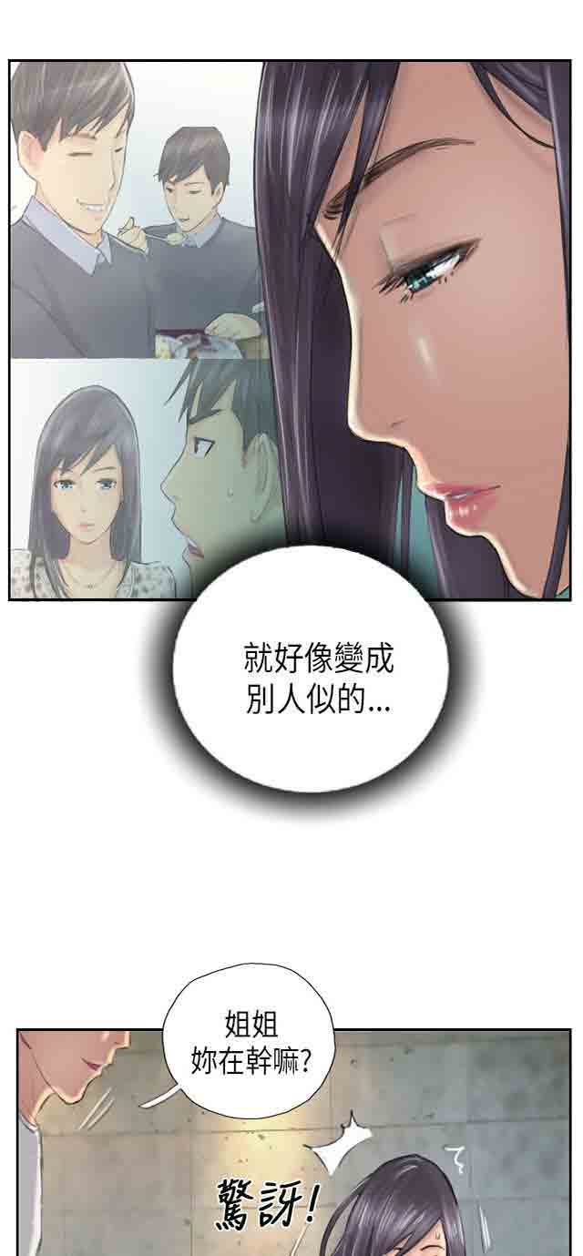 [Manhwa] Occupy life Fantasy, big breasts#[48P]-17