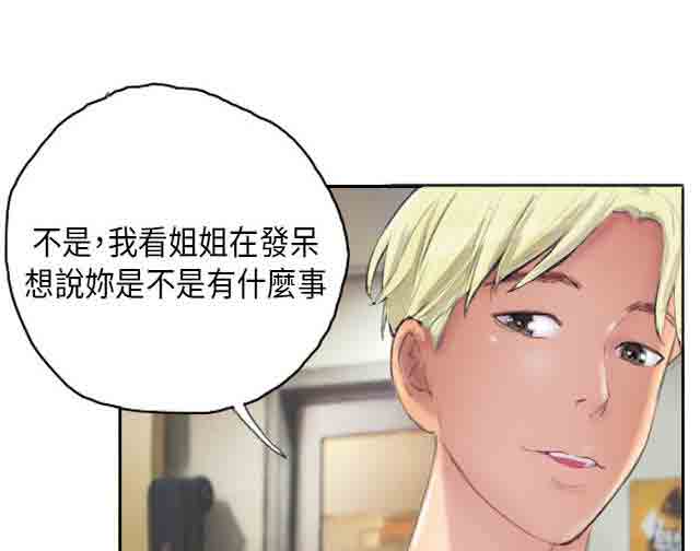 [Manhwa] Occupy life Fantasy, big breasts#[48P]-19
