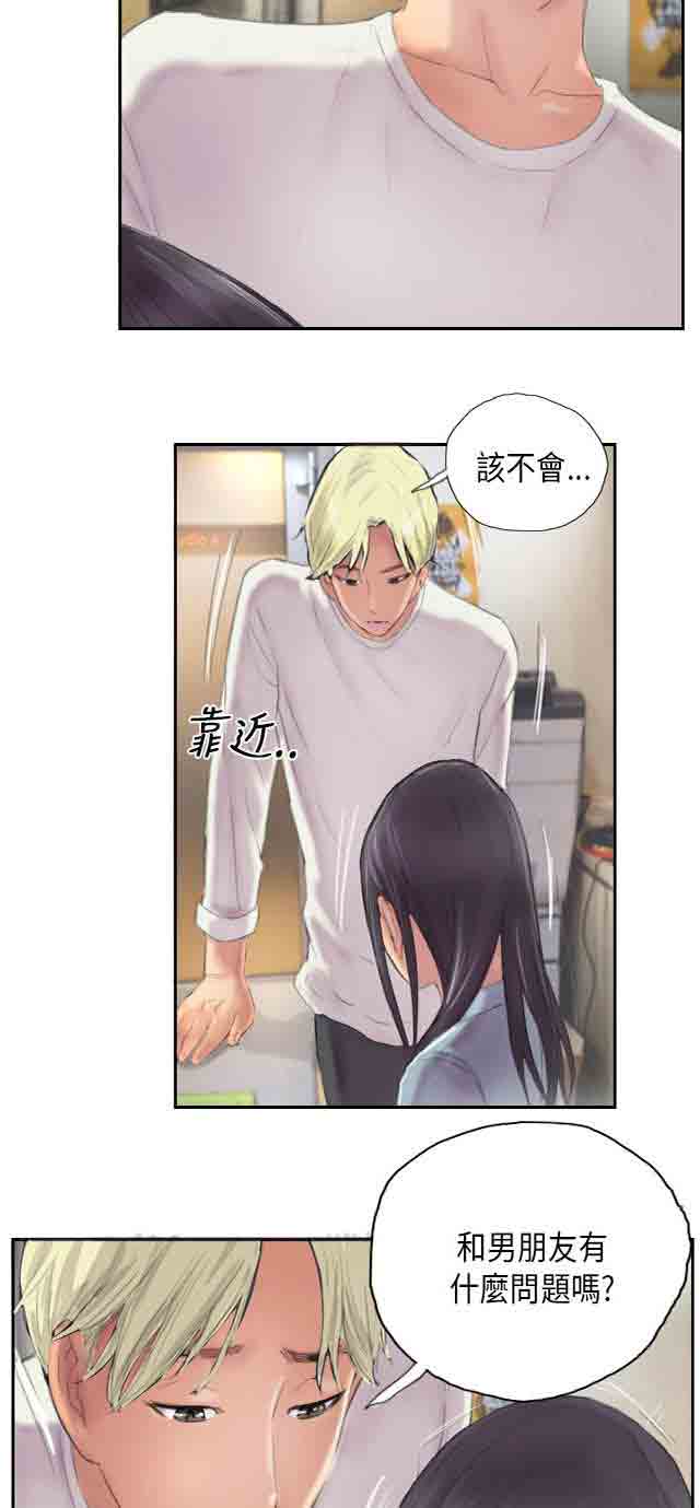 [Manhwa] Occupy life Fantasy, big breasts#[48P]-20