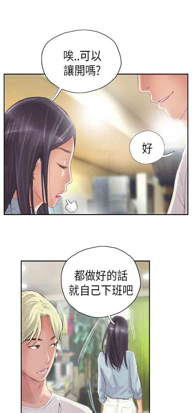 [Manhwa] Occupy life Fantasy, big breasts#[48P]-27