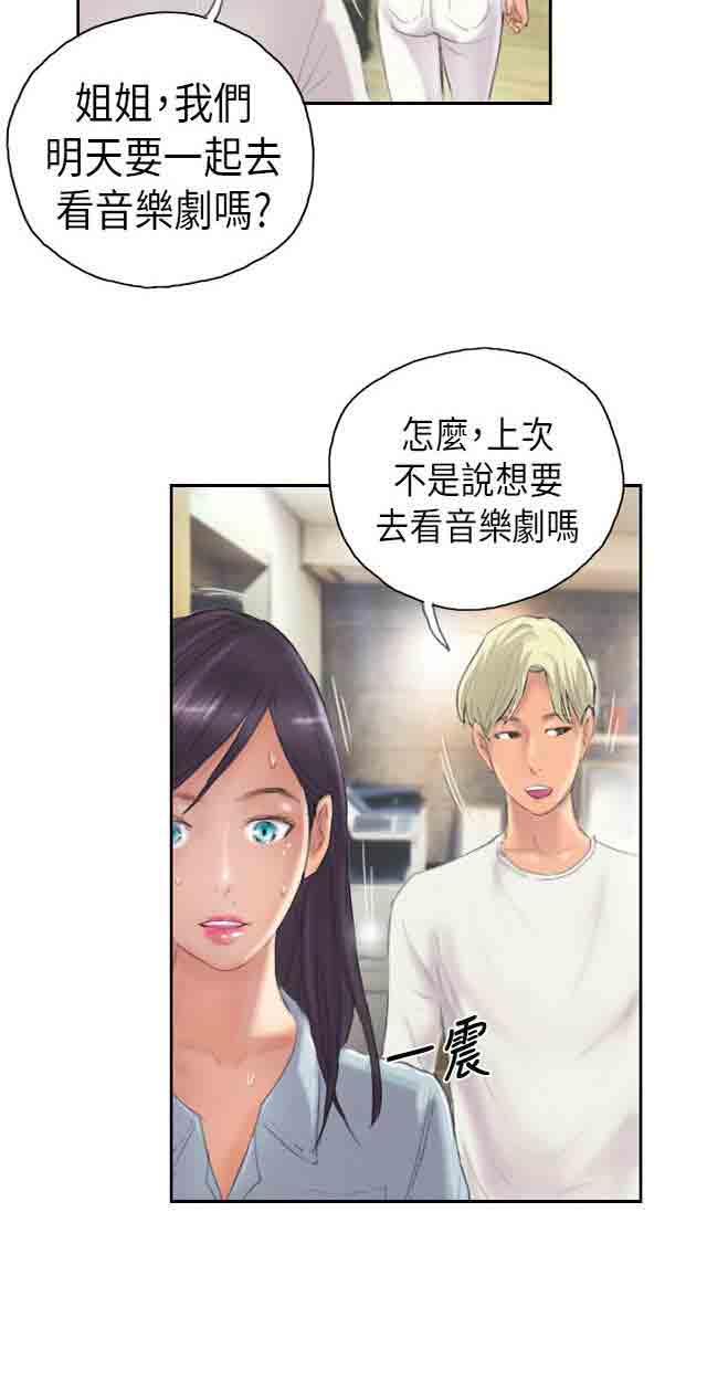 [Manhwa] Occupy life Fantasy, big breasts#[48P]-28