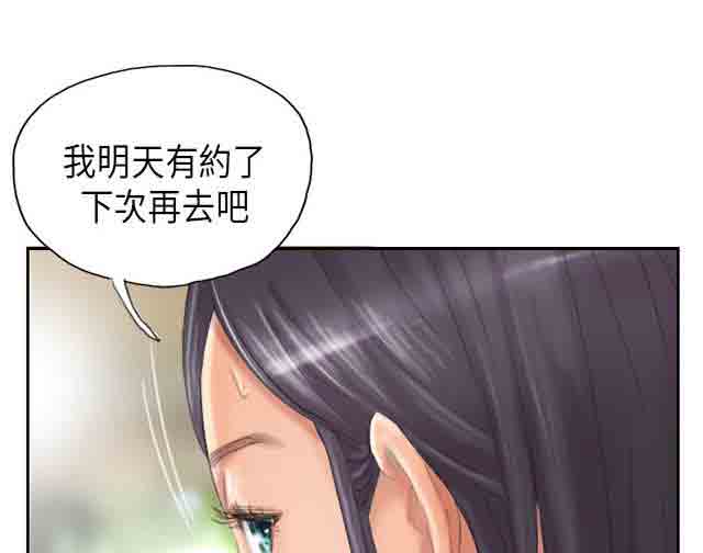 [Manhwa] Occupy life Fantasy, big breasts#[48P]-29