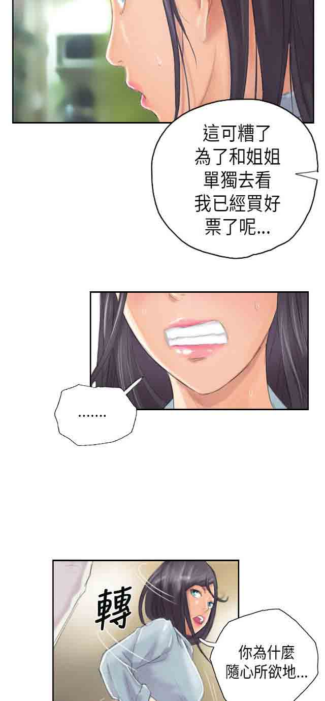 [Manhwa] Occupy life Fantasy, big breasts#[48P]-30