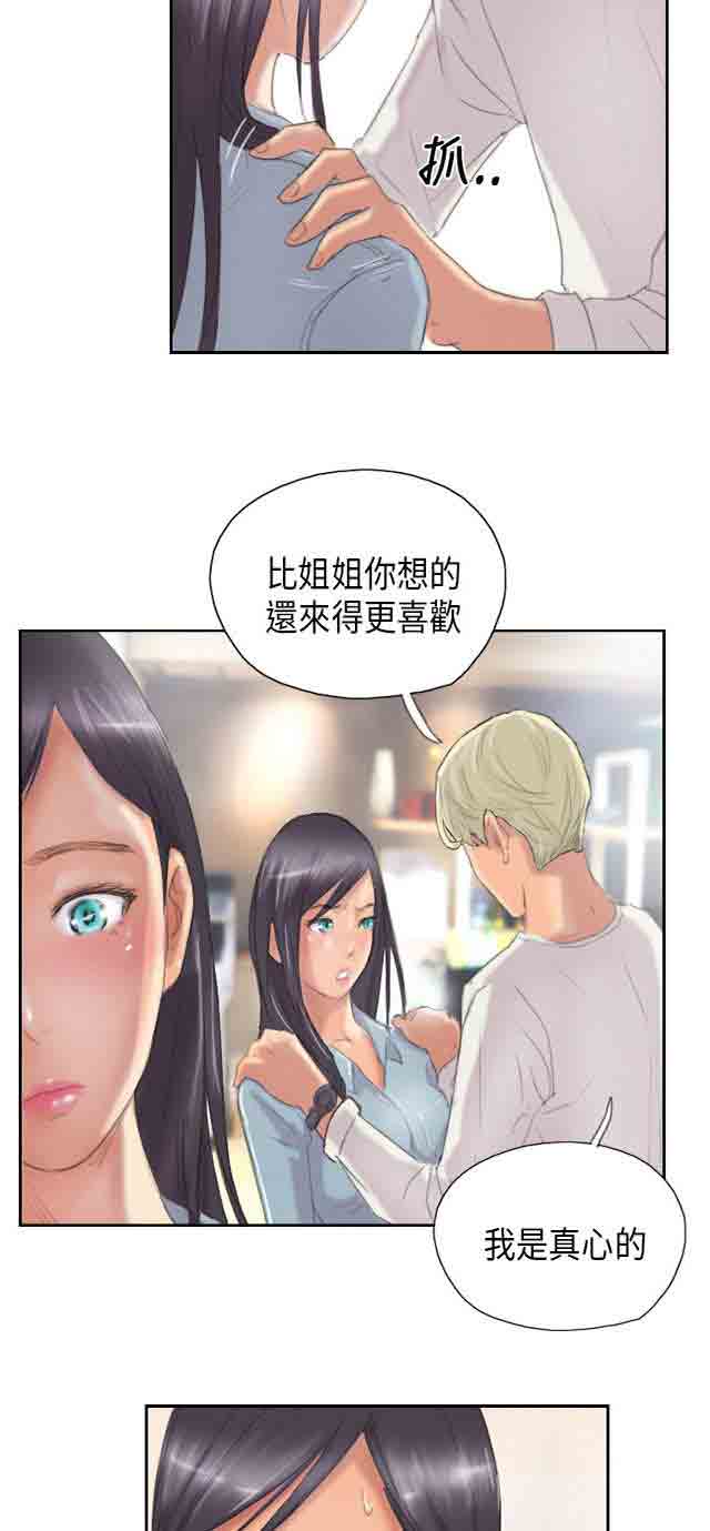 [Manhwa] Occupy life Fantasy, big breasts#[48P]-35