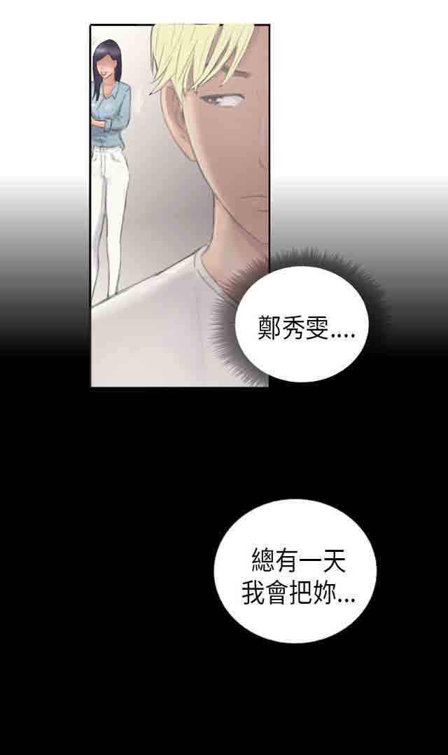 [Manhwa] Occupy life Fantasy, big breasts#[48P]-40