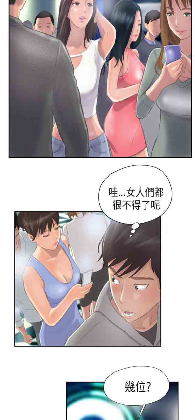 [Manhwa] Occupy life Fantasy, big breasts#[48P]-44