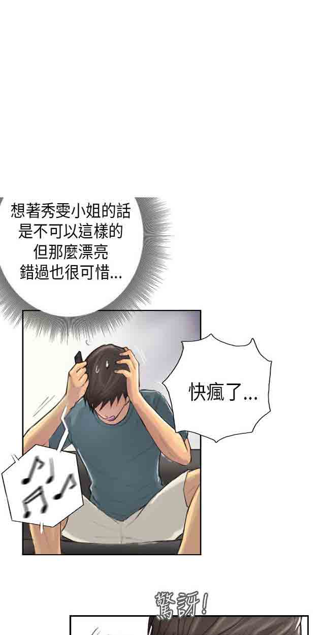 [Manhwa] Occupy life Fantasy, big breasts#[48P]-5